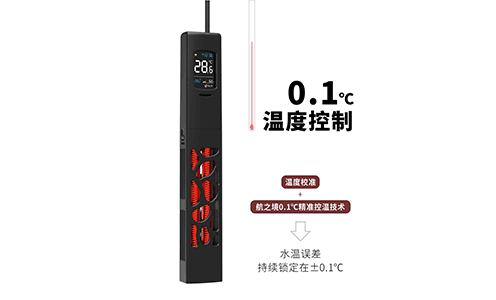 航之境方韵Ⅱ加热棒